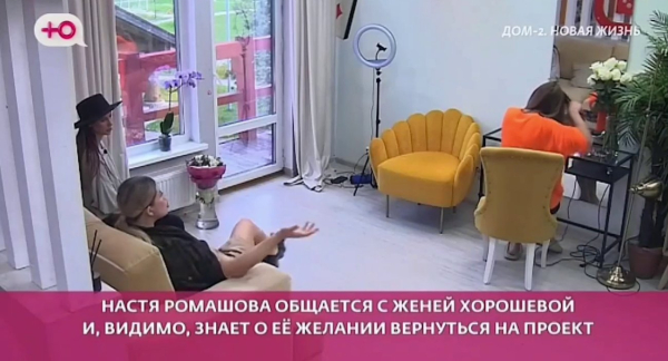 Настя Ромашова считает, что у Жени Дорожкиной супружеские каникулы Настя Ромашова считает, что у Жени Дорожкиной супружеские каникулы