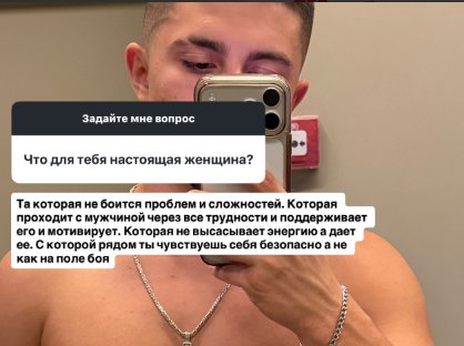 Никита Гуранда ищет девушку, которая будет заряжать его энергией Никита Гуранда ищет девушку, которая будет заряжать его энергией