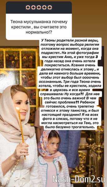 Ольга Орлова: Тея повзрослела и выбрала Ольга Орлова: Тея повзрослела и выбрала