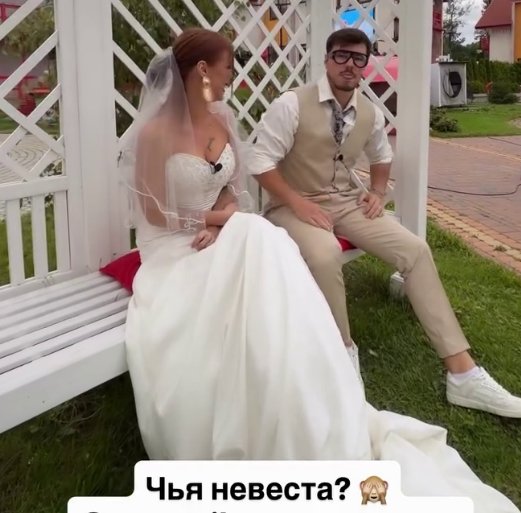 Вероника Строгонова надела для Сергея Хорошева платье невесты Вероника Строгонова надела для Сергея Хорошева платье невесты