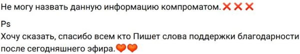 Ивана Михайличенко поддержала Артёма Рышковского Ивана Михайличенко поддержала Артёма Рышковского