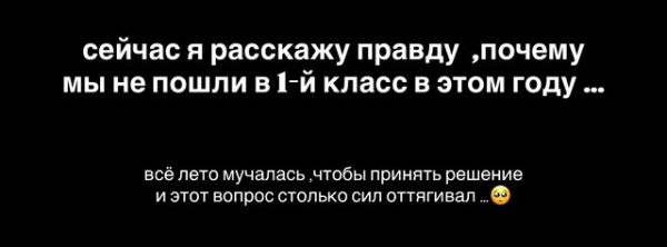 Александра Артёмова: В этом году мы в 1-й класс не пошли Александра Артёмова: В этом году мы в 1-й класс не пошли