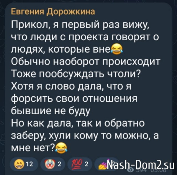 Евгения Дорожкина продолжает путешествовать по Европе Евгения Дорожкина продолжает путешествовать по Европе
