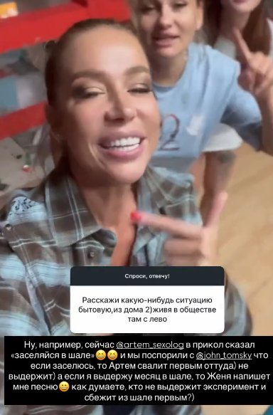 Герасимов дал Надежде Ермаковой второй шанс жить с ним в шале Герасимов дал Надежде Ермаковой второй шанс жить с ним в шале
