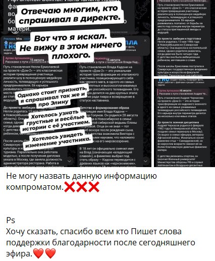 Артём Рышковский благодарен за поддержку Иване Михайличенко Артём Рышковский благодарен за поддержку Иване Михайличенко