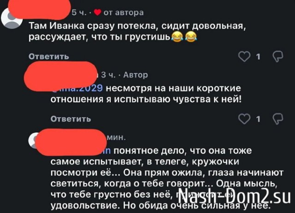 Ивана Михайличенко: Да, я злорадствую Ивана Михайличенко: Да, я злорадствую