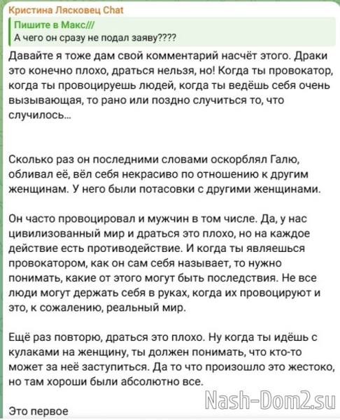 Кристина Лясковец возвращается на проект? Кристина Лясковец возвращается на проект?