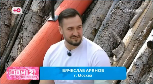Новый психолог Вячеслав Арянов заменит Светлану Прель в эфирах Дома 2, считают зрители Новый психолог Вячеслав Арянов заменит Светлану Прель в эфирах Дома 2, считают зрители