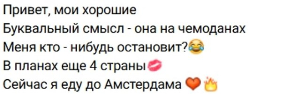 Евгения Дорожкина продолжает путешествовать по Европе Евгения Дорожкина продолжает путешествовать по Европе