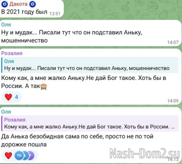 Виктория Дилье «подружилась» с парнем Анны Брянской Виктория Дилье «подружилась» с парнем Анны Брянской