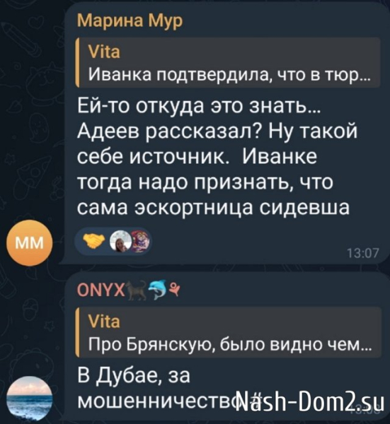 По словам Иваны Михайличенко, Анна Брянская сидит в тюрьме По словам Иваны Михайличенко, Анна Брянская сидит в тюрьме