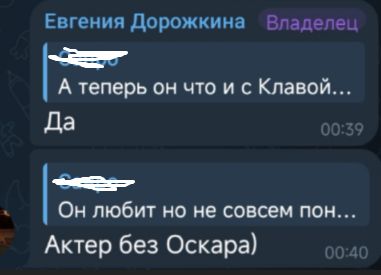 Евгения Дорожкина прокомментировала интим Хорошева и Клавы Безверховой Евгения Дорожкина прокомментировала интим Хорошева и Клавы Безверховой