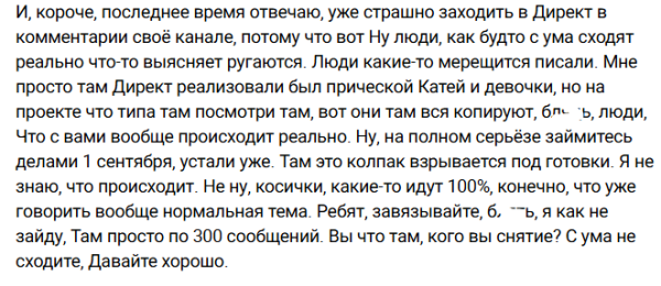Игорь Григорьев недоволен тем, как ведут себя зрители Дома 2 на его странице Игорь Григорьев недоволен тем, как ведут себя зрители Дома 2 на его странице