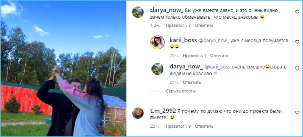 Зрители Дома 2 считают неискренней пару Карины Клочковой и Евгения Петухова Зрители Дома 2 считают неискренней пару Карины Клочковой и Евгения Петухова