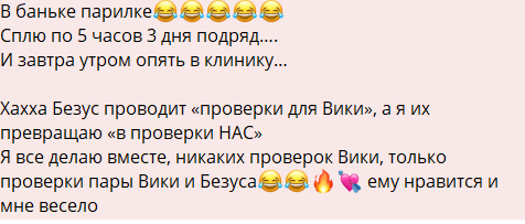 Виктория Кулагина считает, что она устраивает Безусу проверки Виктория Кулагина считает, что она устраивает Безусу проверки