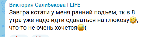Виктория Салибекова: Мы погостили и вернулись домой Виктория Салибекова: Мы погостили и вернулись домой