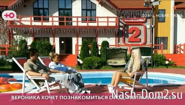 Вероника Гракович готова к знакомству с родителями Гаврилова Вероника Гракович готова к знакомству с родителями Гаврилова