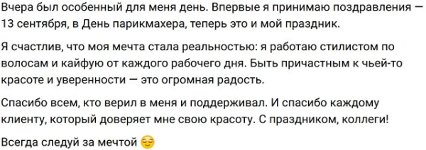 Егор Холявин отметил свой профессиональный праздник Егор Холявин отметил свой профессиональный праздник