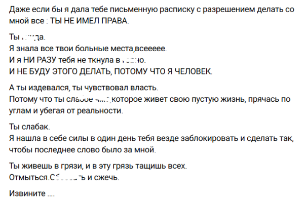 Ивана Михайличенко проклинает Адеева за нанесенный её психике и здоровью ущерб Ивана Михайличенко проклинает Адеева за нанесенный её психике и здоровью ущерб