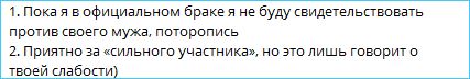 Спор с Артемом Герасимовым объединил супругов Хорошевых Спор с Артемом Герасимовым объединил супругов Хорошевых