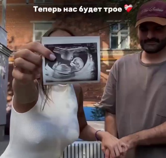 Лиза Полыгалова сообщила о беременности Лиза Полыгалова сообщила о беременности