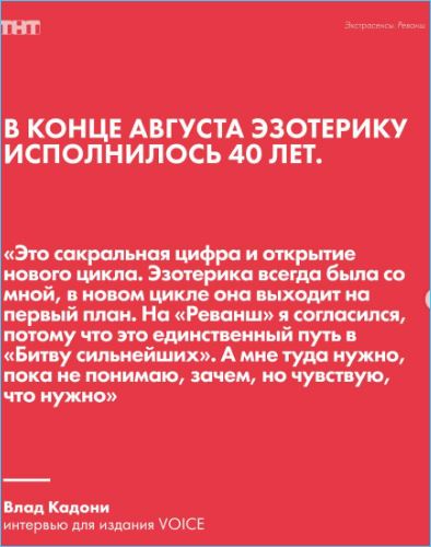 Влад Кадони возвращается на канал ТНТ Влад Кадони возвращается на канал ТНТ