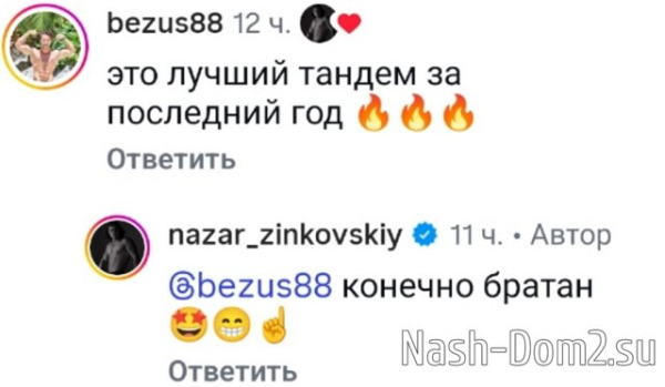 Виктория Дилье «подружилась» с парнем Анны Брянской Виктория Дилье «подружилась» с парнем Анны Брянской