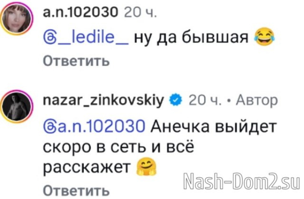 Виктория Дилье «подружилась» с парнем Анны Брянской Виктория Дилье «подружилась» с парнем Анны Брянской