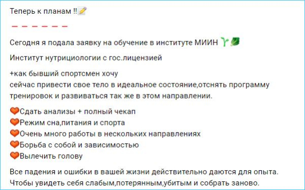 Ивана Михайличенко поделилась своими планами, что ответил Алексей Адеев Ивана Михайличенко поделилась своими планами, что ответил Алексей Адеев