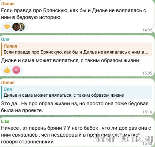 Виктория Дилье «подружилась» с парнем Анны Брянской Виктория Дилье «подружилась» с парнем Анны Брянской