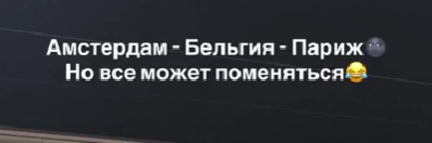 Евгения Дорожкина улетела в Амстердам, планируя посетить несколько стран Евгения Дорожкина улетела в Амстердам, планируя посетить несколько стран