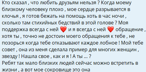 Вероника Гракович встретилась с Гавришовым в тайном месте Вероника Гракович встретилась с Гавришовым в тайном месте