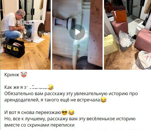 Кристине Лясковец пришлось переезжать из-за бытовых проблем Кристине Лясковец пришлось переезжать из-за бытовых проблем