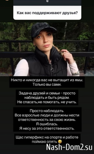 Ивана Михайличенко: У него был выбор, я не давила Ивана Михайличенко: У него был выбор, я не давила