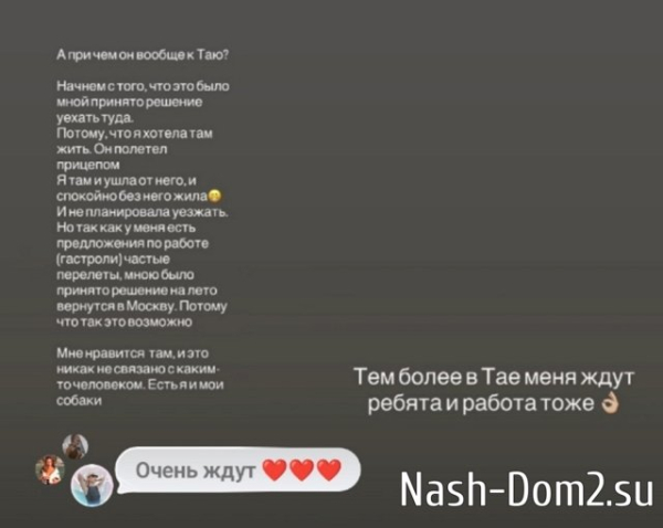 Анастасия Стецевят: Я слишком люблю адреналин Анастасия Стецевят: Я слишком люблю адреналин