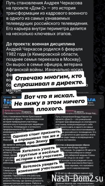 Ивана Михайличенко поддержала Артёма Рышковского Ивана Михайличенко поддержала Артёма Рышковского