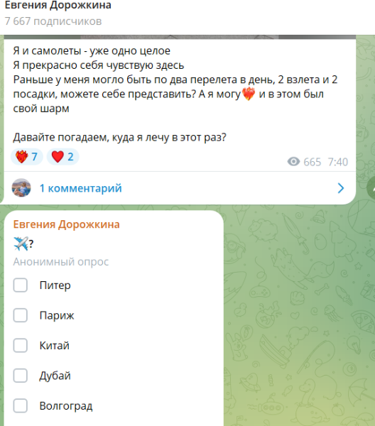 Евгения Дорожкина продолжает бросать намёки на поездку в Китай Евгения Дорожкина продолжает бросать намёки на поездку в Китай