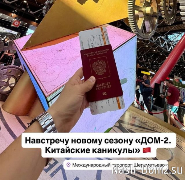 Клава Безверхова вытянула счастливый билет и улетела в Китай Клава Безверхова вытянула счастливый билет и улетела в Китай