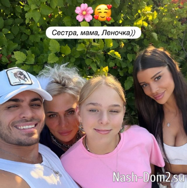 Алексей Купин познакомил маму и сестру со своей девушкой Алексей Купин познакомил маму и сестру со своей девушкой