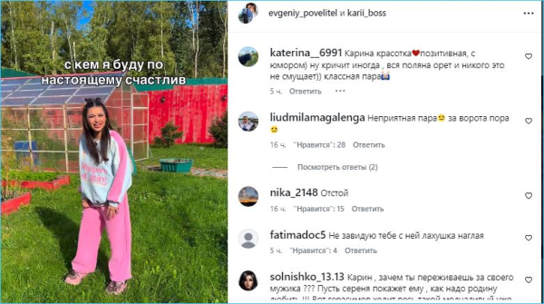 Зрители Дома 2 считают неискренней пару Карины Клочковой и Евгения Петухова Зрители Дома 2 считают неискренней пару Карины Клочковой и Евгения Петухова