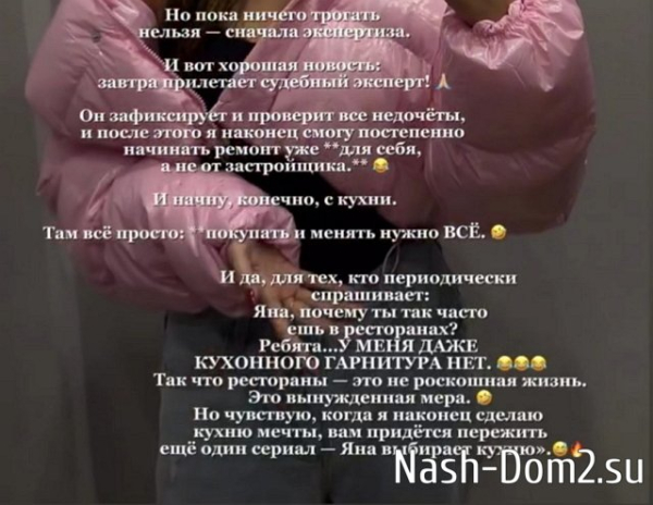 Яна Захарова: У меня в процессе два суда Яна Захарова: У меня в процессе два суда