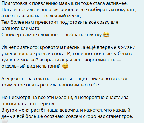 Беременная Настя Ромашова сообщила, что её планы с поездкой в Бразилию не поменялись Беременная Настя Ромашова сообщила, что её планы с поездкой в Бразилию не поменялись