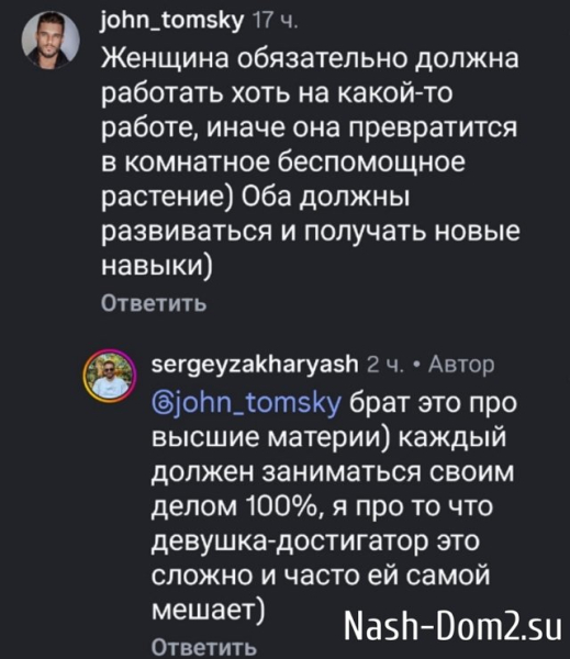 Евгений Ромашов считает, что женщина должна работать Евгений Ромашов считает, что женщина должна работать
