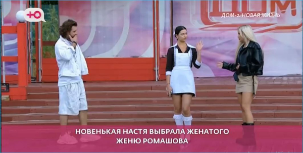 Евгений Ромашов в эфире жестко обозначил свои приоритеты на Доме 2 Евгений Ромашов в эфире жестко обозначил свои приоритеты на Доме 2