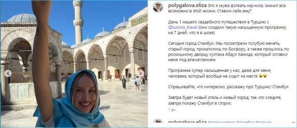 Выяснилось, сколько стоила камерная свадьба Елизаветы Полыгаловой Выяснилось, сколько стоила камерная свадьба Елизаветы Полыгаловой