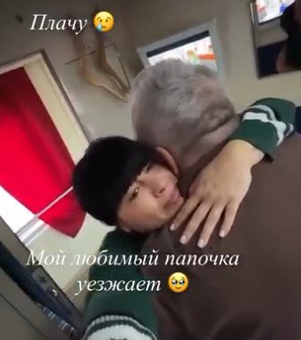 Нелли Ермолаева расплакалась, провожая отца в Самару Нелли Ермолаева расплакалась, провожая отца в Самару