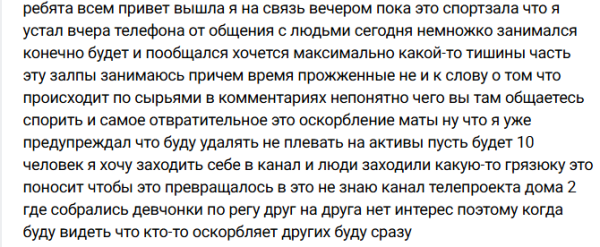 Игорь Григорьев недоволен тем, как ведут себя зрители Дома 2 на его странице Игорь Григорьев недоволен тем, как ведут себя зрители Дома 2 на его странице