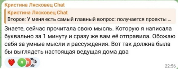 Кристина Лясковец возвращается на проект? Кристина Лясковец возвращается на проект?