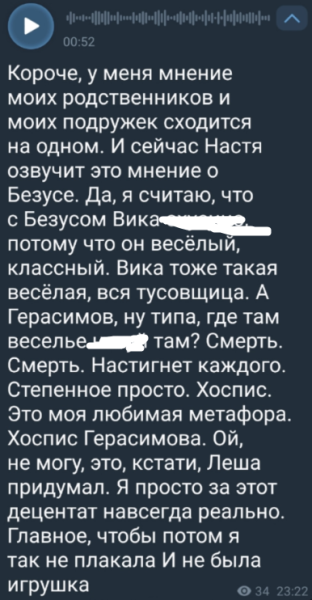 Виктория Кулагина боится стать игрушкой в руках Безуса Виктория Кулагина боится стать игрушкой в руках Безуса