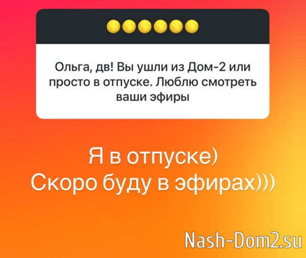 Ольга Орлова: Скоро буду в эфирах! Ольга Орлова: Скоро буду в эфирах!
